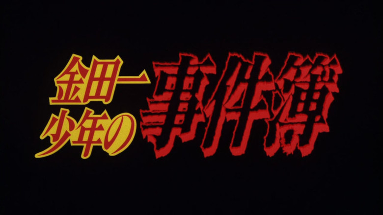 Дело ведёт юный детектив Киндаити: Фильм