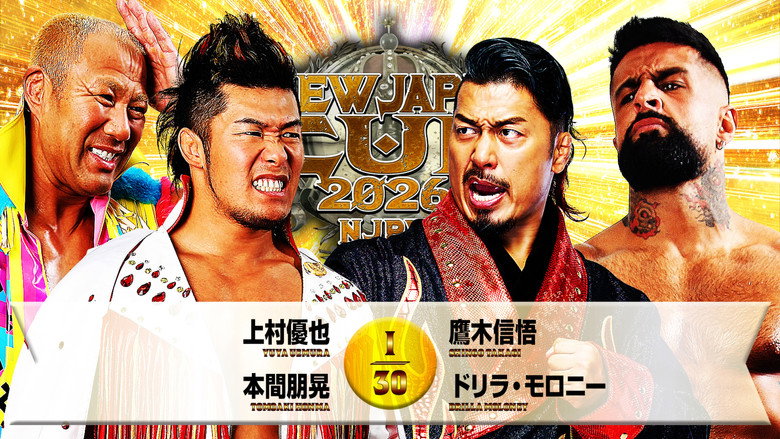 кадр из фильма NJPW New Japan Cup 2026 - Day 7