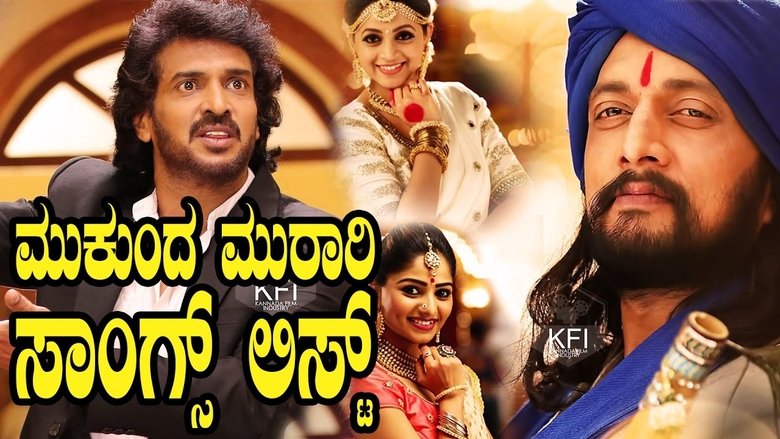 кадр из фильма Mukunda Murari