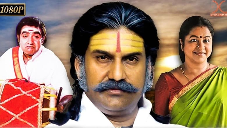 кадр из фильма Puthupatti Ponnuthaye