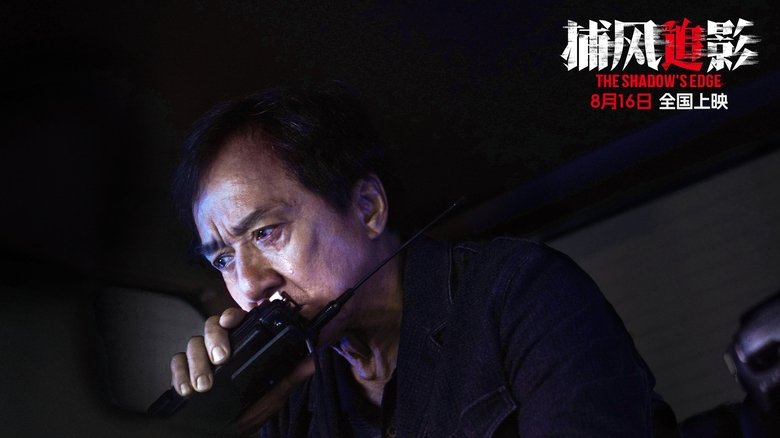 кадр из фильма Охота за тенью