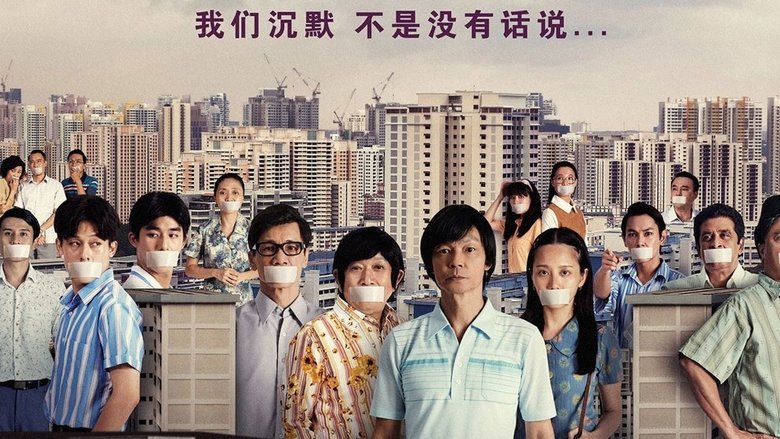 кадр из фильма 我们的故事之沉默的年代