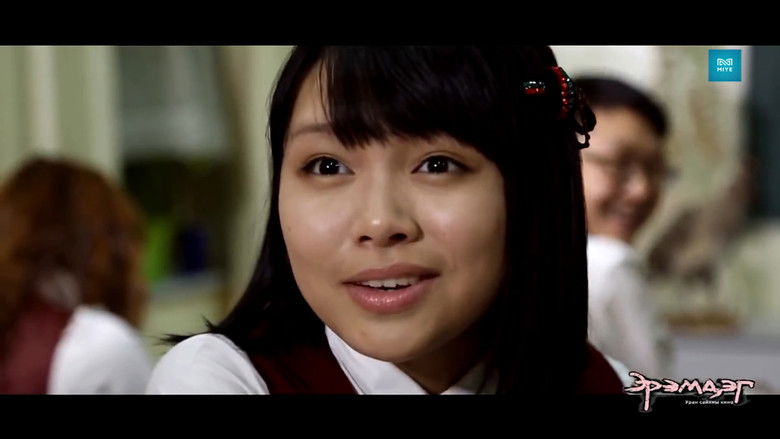 кадр из фильма Эрэмдэг