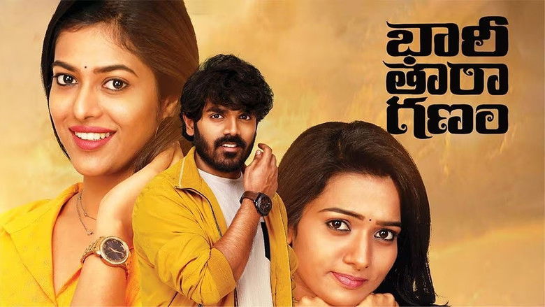 кадр из фильма భారీ తారాగణం