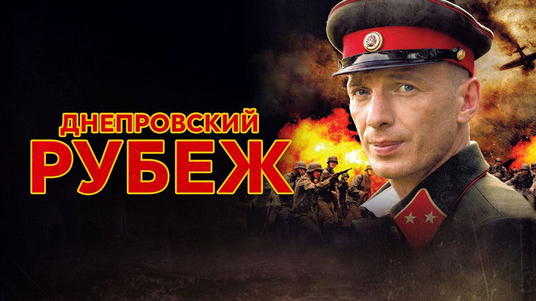 кадр из фильма Днепровский рубеж