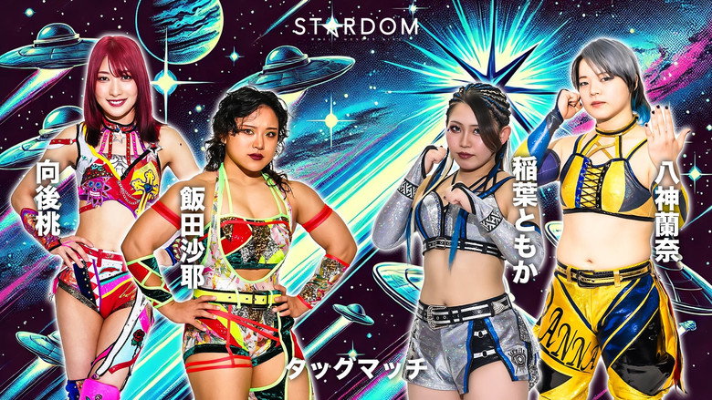 кадр из фильма STARDOM in OSAKA 2026 Apr.