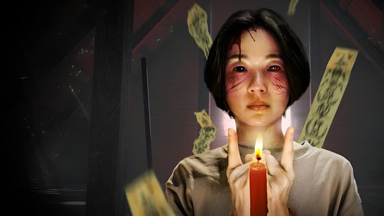 кадр из фильма 粽邪2：馗降