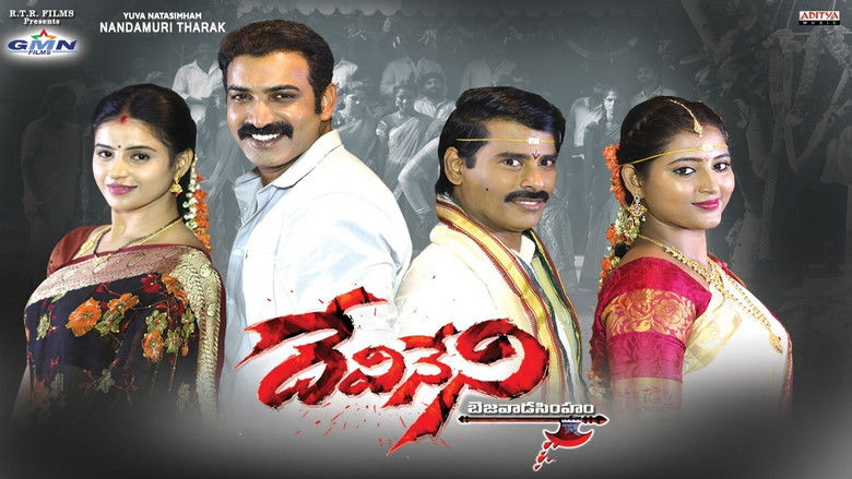 кадр из фильма Devineni