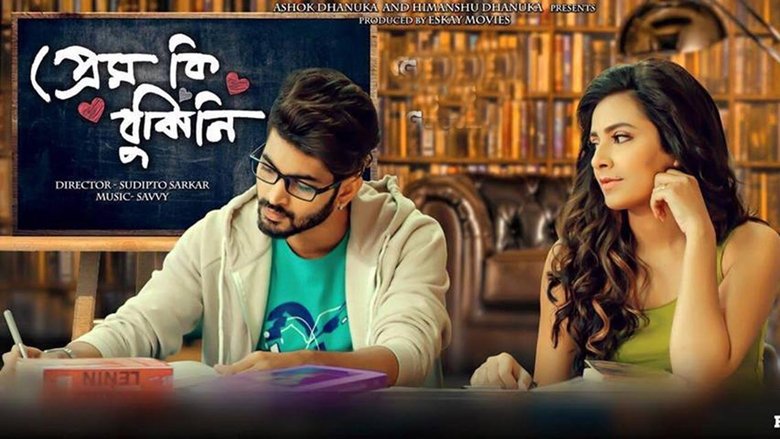 кадр из фильма Prem Ki Bujhini