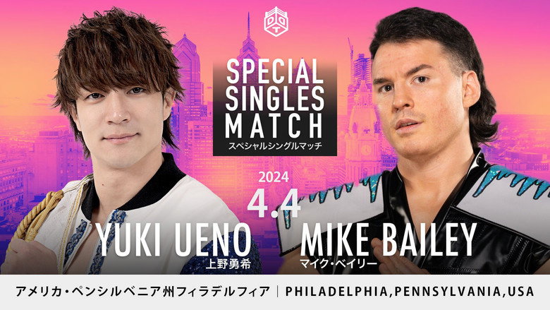 кадр из фильма DDT goes Philadelphia