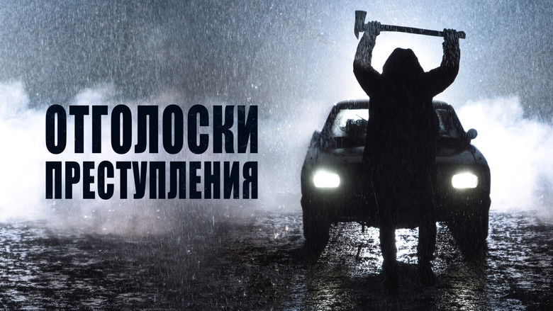 кадр из фильма Отголоски преступления