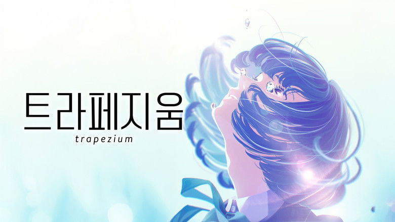 кадр из фильма Трапеция