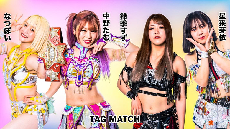 кадр из фильма STARDOM AOMORI 2DAYS in HIROSAKI