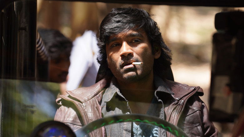 кадр из фильма நானே வருவேன்