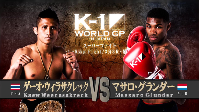 кадр из фильма K-1 WORLD GP 2016 IN JAPAN ～-65kg日本代表決定トーナメント～