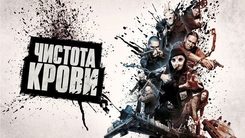 кадр из фильма Чистота крови