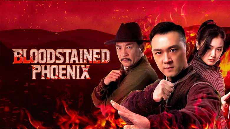 кадр из фильма 血染凤凰