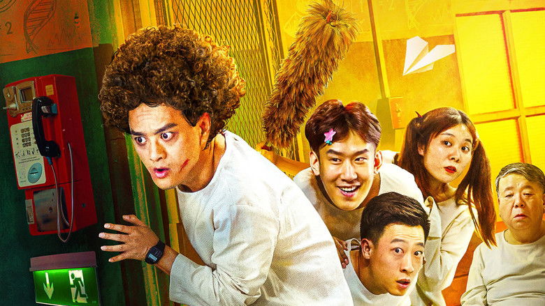 кадр из фильма 逃离疯人院