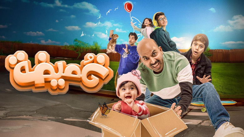 кадр из фильма غميضة