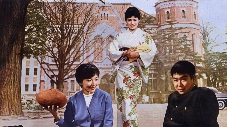 кадр из фильма 青年の樹