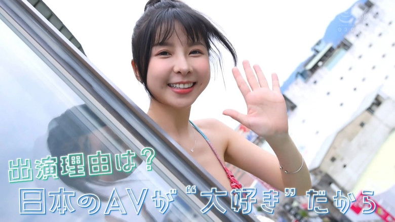 кадр из фильма 新人　世界的美少女　AV Debut / Tiny