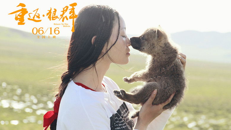 кадр из фильма 重返·狼群