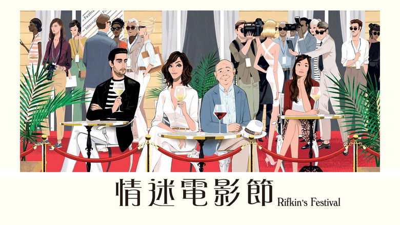 кадр из фильма Фестиваль Рифкина