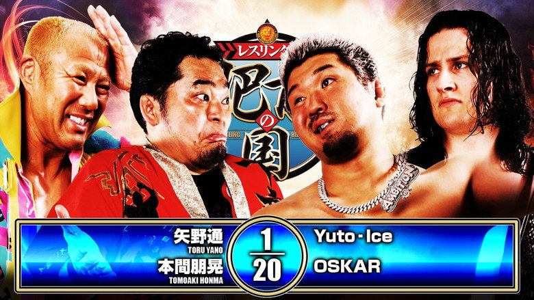 кадр из фильма NJPW Road to Wrestling Dontaku 2026 - Day 6