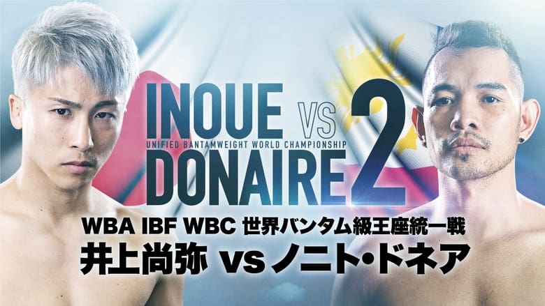 кадр из фильма Naoya Inoue vs. Nonito Donaire II