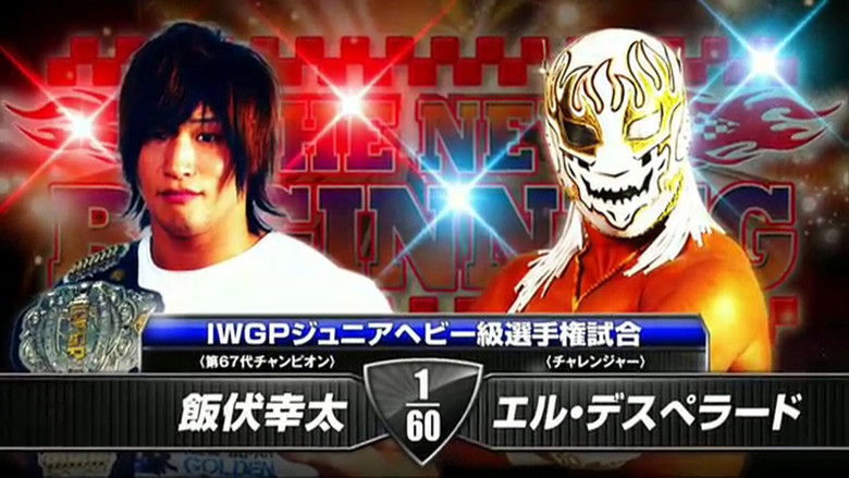 кадр из фильма NJPW The New Beginning in Osaka 2014