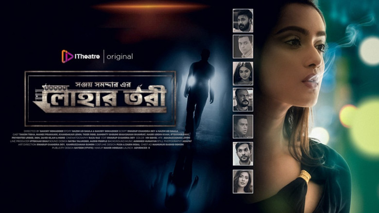 кадр из фильма লোহার তরী