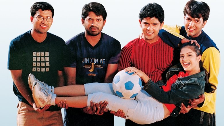 кадр из фильма ఐతే