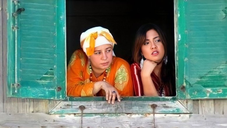 кадр из фильма بلطية العايمة