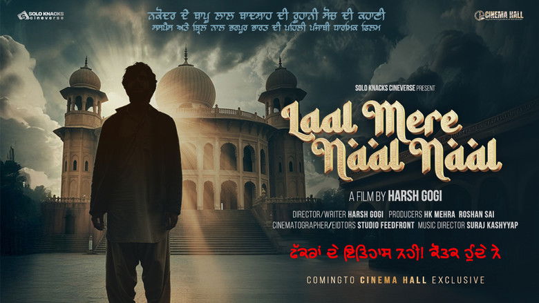 кадр из фильма LAAL MERE NAAL NAAL