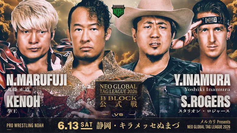 кадр из фильма メルカリPresents NEO GLOBAL TAG LEAGUE 2026