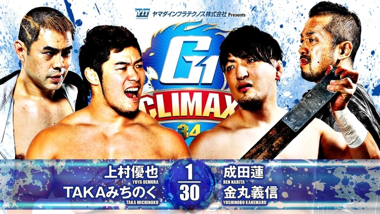 кадр из фильма NJPW G1 Climax 34: Day 11