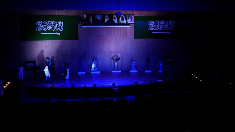 فرقة مواهب : أوبريت هذه السعودية