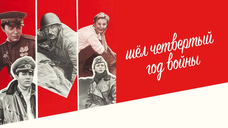 кадр из фильма Шёл четвёртый год войны