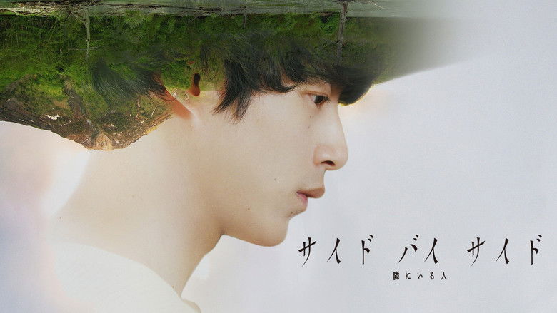 кадр из фильма サイド バイ サイド 隣にいる人