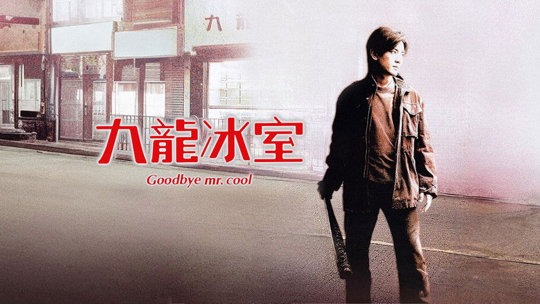 кадр из фильма 九龍冰室