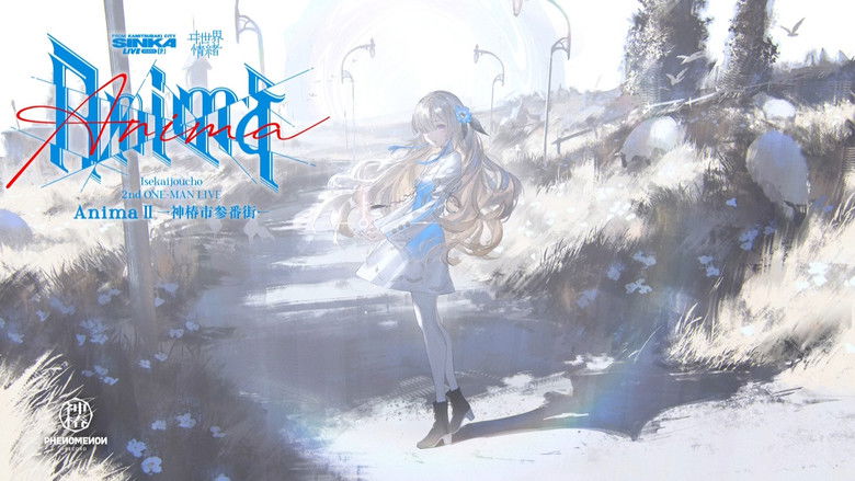 кадр из фильма ヰ世界情緒 2nd ONE-MAN LIVE 「Anima Ⅱ -神椿市参番街-」