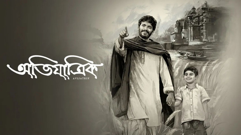 кадр из фильма Страсть к путешествиям у Апу