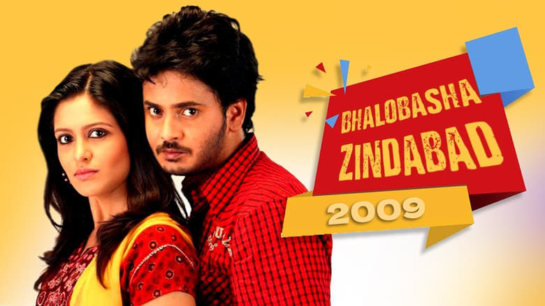 кадр из фильма Bhalobasa Zindabad