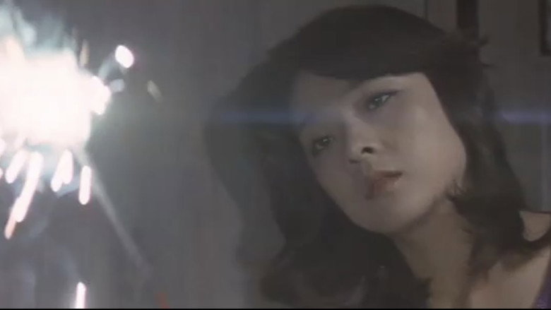 кадр из фильма ひと夏の秘密