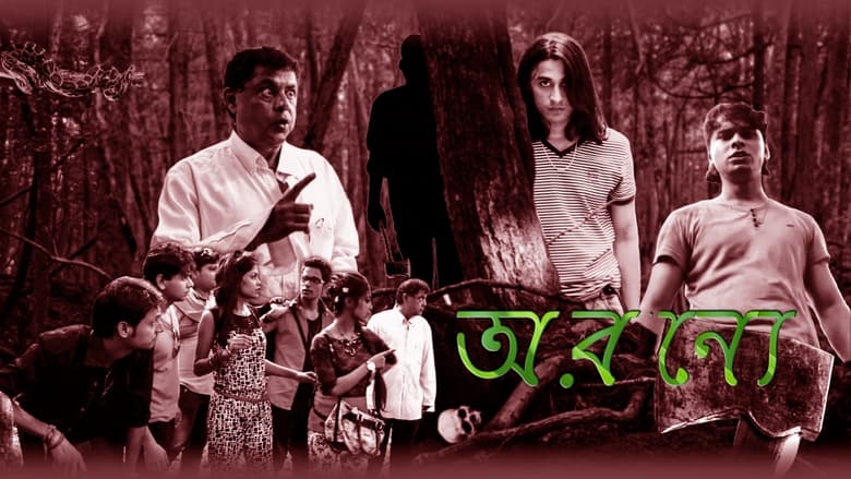 кадр из фильма অরণ্যে পাগল খুনির রহস্য