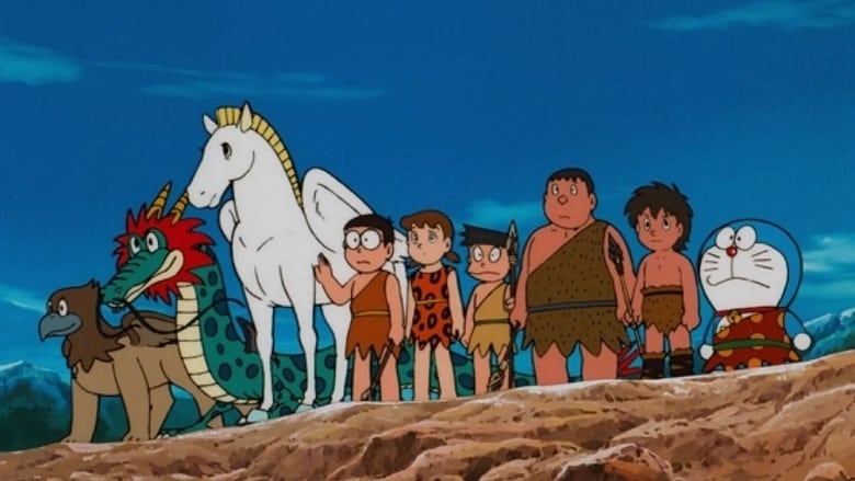 кадр из фильма 映画ドラえもん のび太の日本誕生