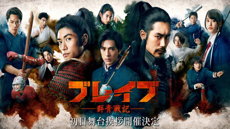 кадр из фильма ブレイブ -群青戦記-