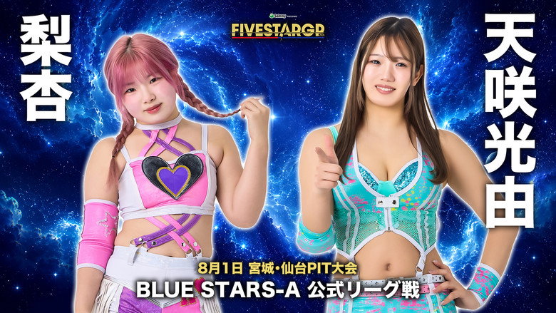 кадр из фильма Sammy presents STARDOM 5★STAR GP 2026 in SENDAI