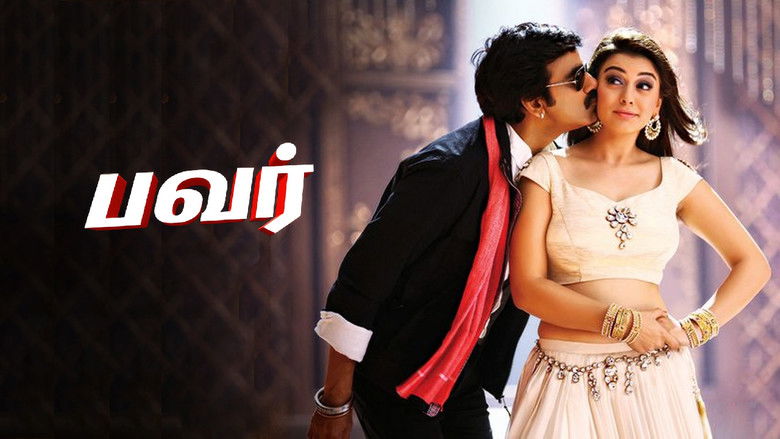 кадр из фильма పవర్