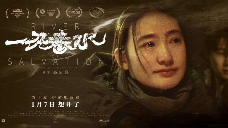 кадр из фильма 一江春水